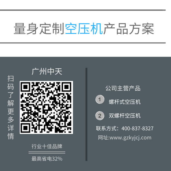 廣州鮑斯空壓機(jī)廠(chǎng)家_廣州中天機(jī)械
